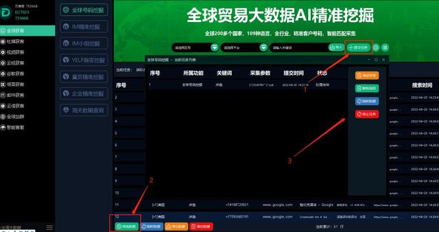 WhatsApp营销攻略：只需三步让你迅速找到海量客户-第2张图片-90博客网
