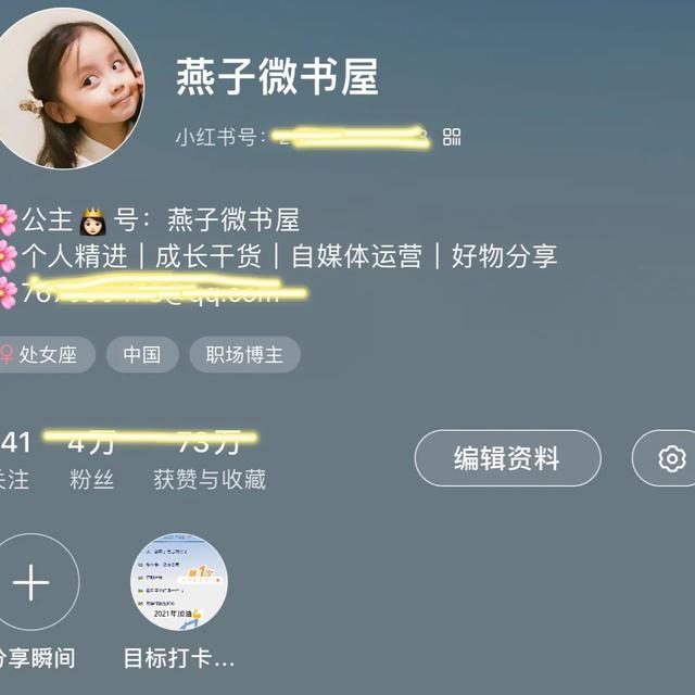 我的小红书粉丝终于四万啦！附小红书运营干货25条-第2张图片-90博客网