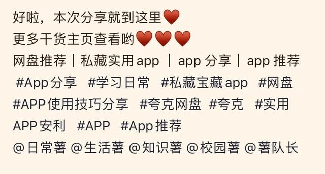 我的小红书粉丝终于四万啦！附小红书运营干货25条-第6张图片-90博客网