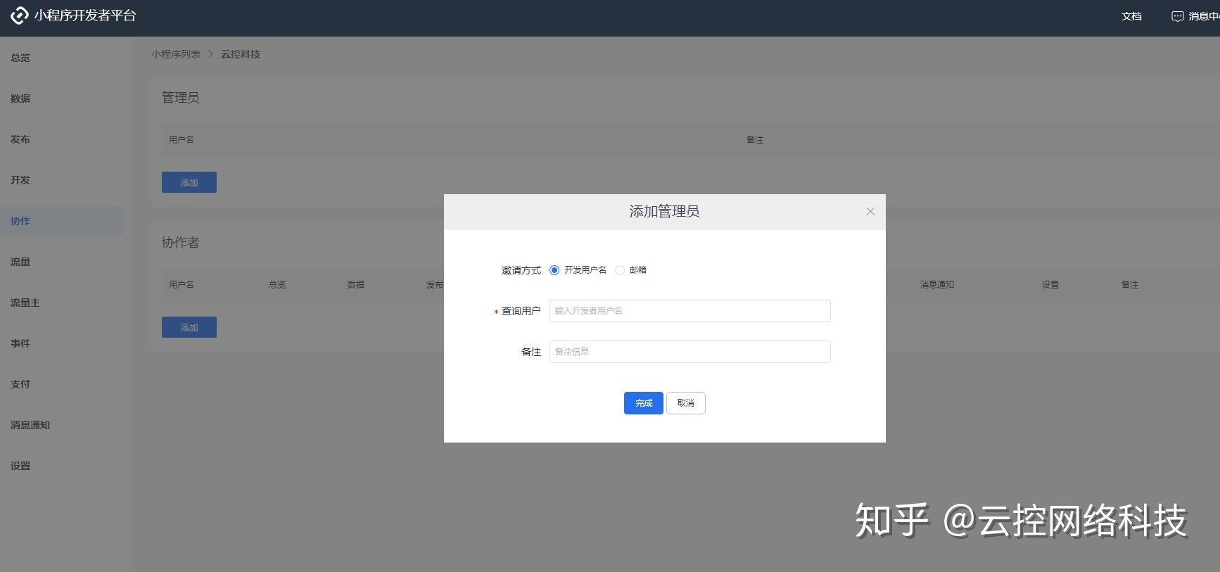 抖音商城小程序怎么制作，一文看懂所有干货！-第7张图片-90博客网