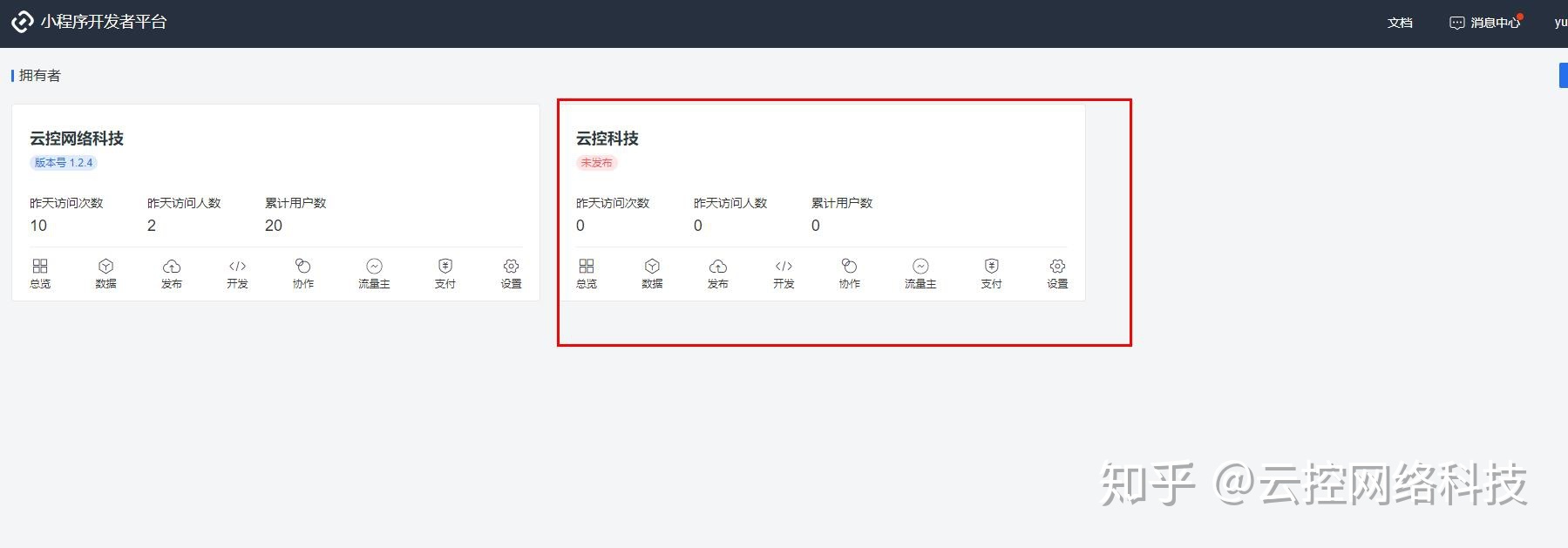 抖音商城小程序怎么制作，一文看懂所有干货！-第6张图片-90博客网