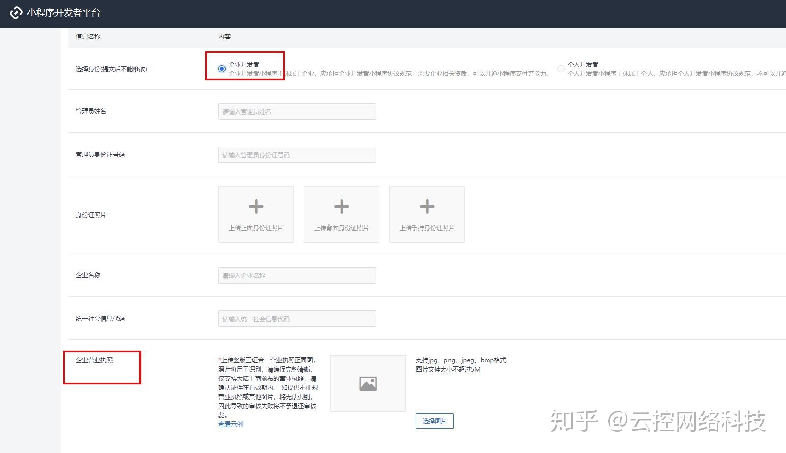 抖音商城小程序怎么制作，一文看懂所有干货！-第3张图片-90博客网