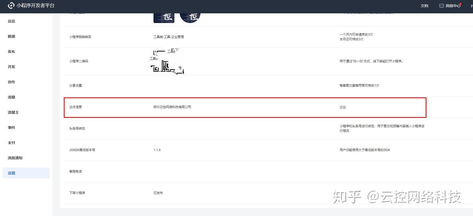 抖音商城小程序怎么制作，一文看懂所有干货！-第4张图片-90博客网