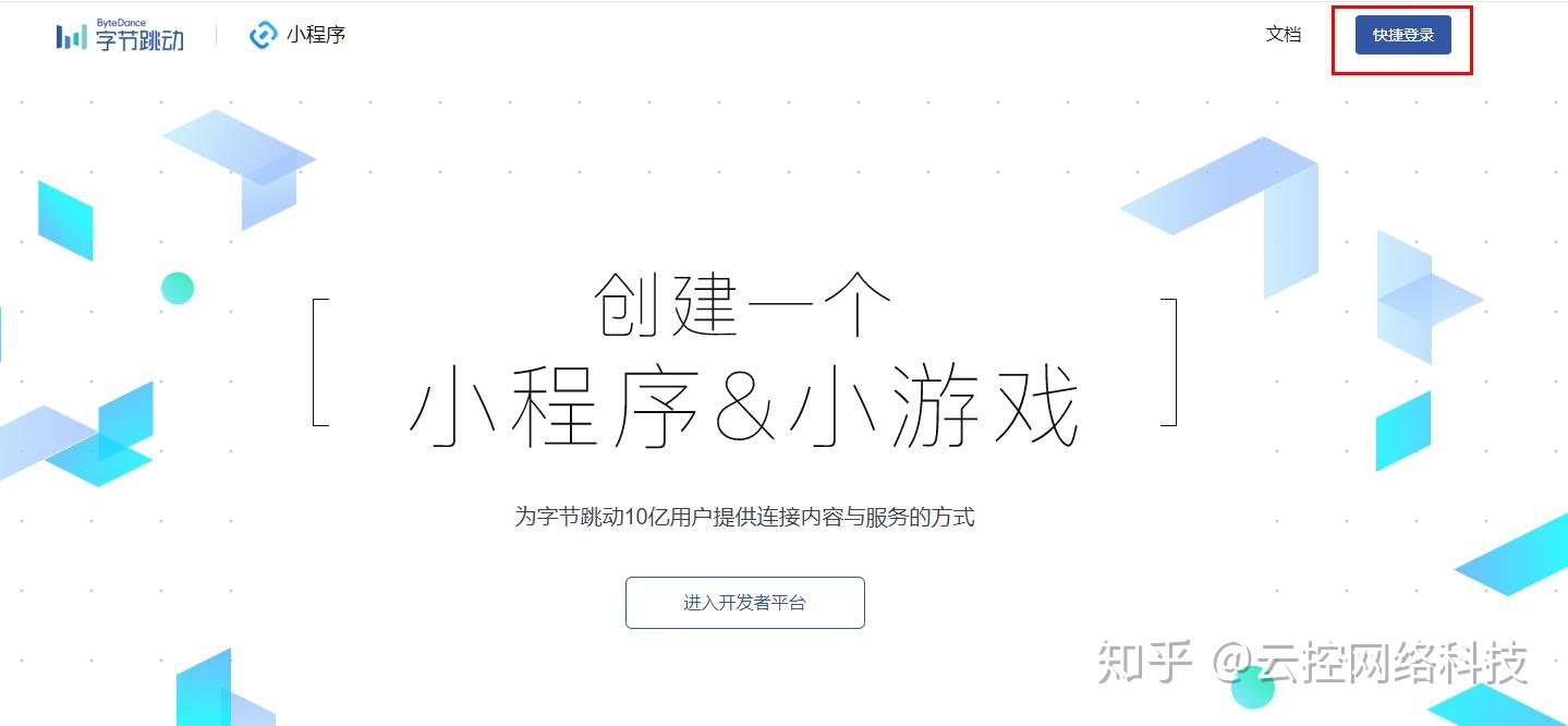 抖音商城小程序怎么制作，一文看懂所有干货！-第1张图片-90博客网