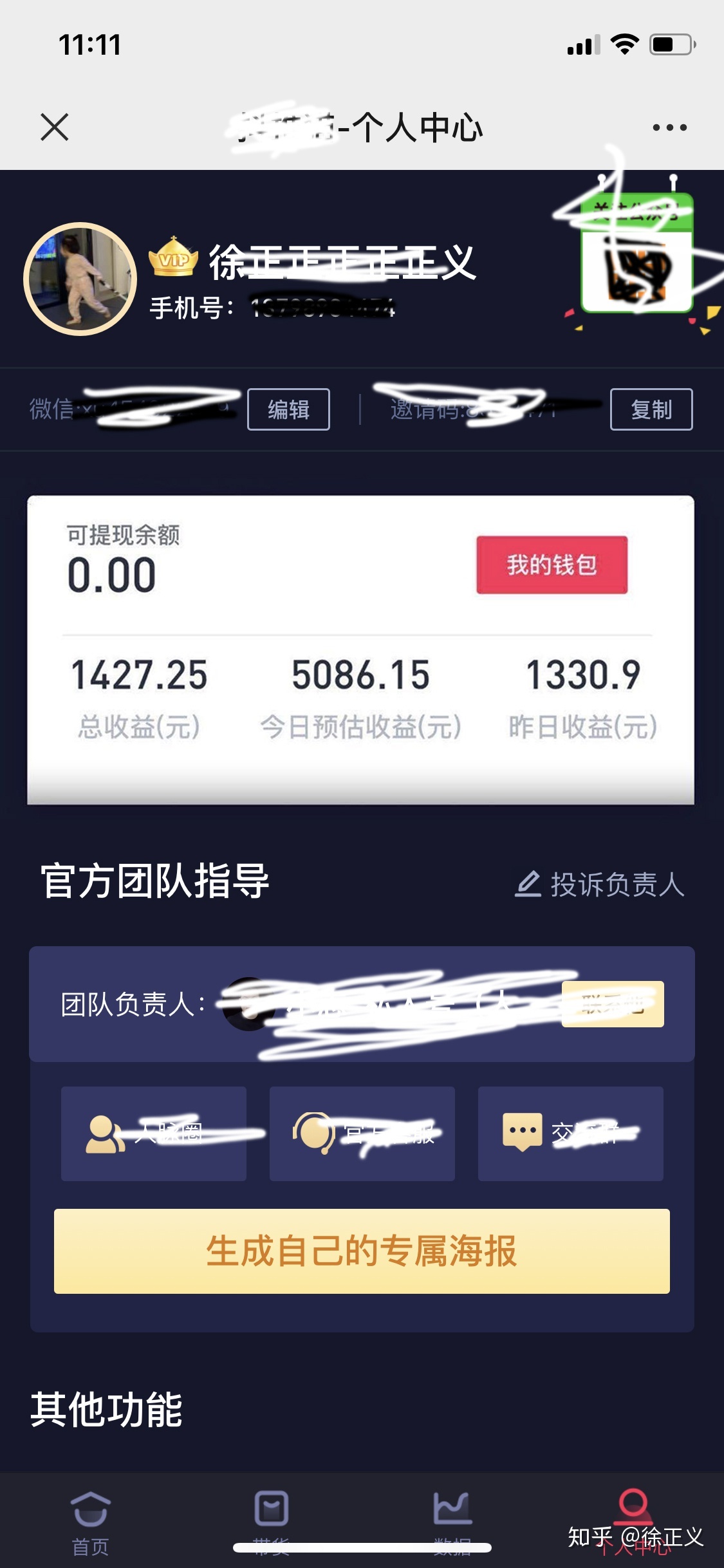 2天收益6000+，抖音小程序变现爆发！-第1张图片-90博客网