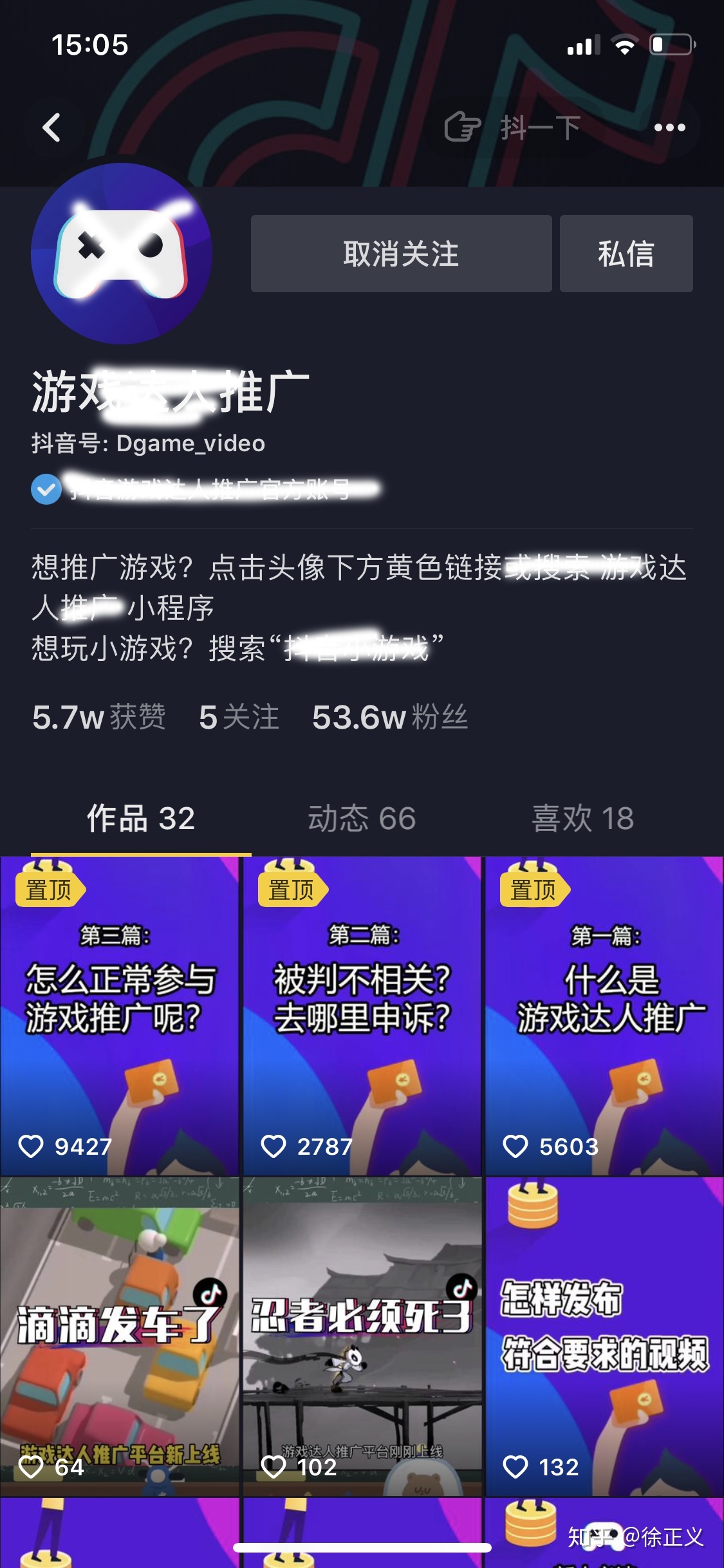 2天收益6000+，抖音小程序变现爆发！-第4张图片-90博客网