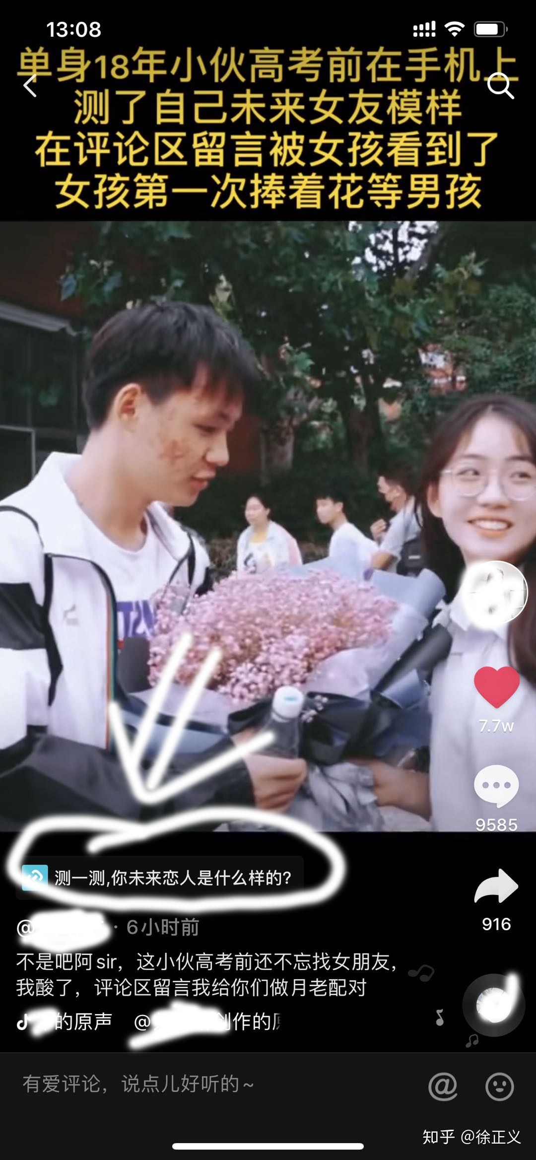 2天收益6000+，抖音小程序变现爆发！-第5张图片-90博客网