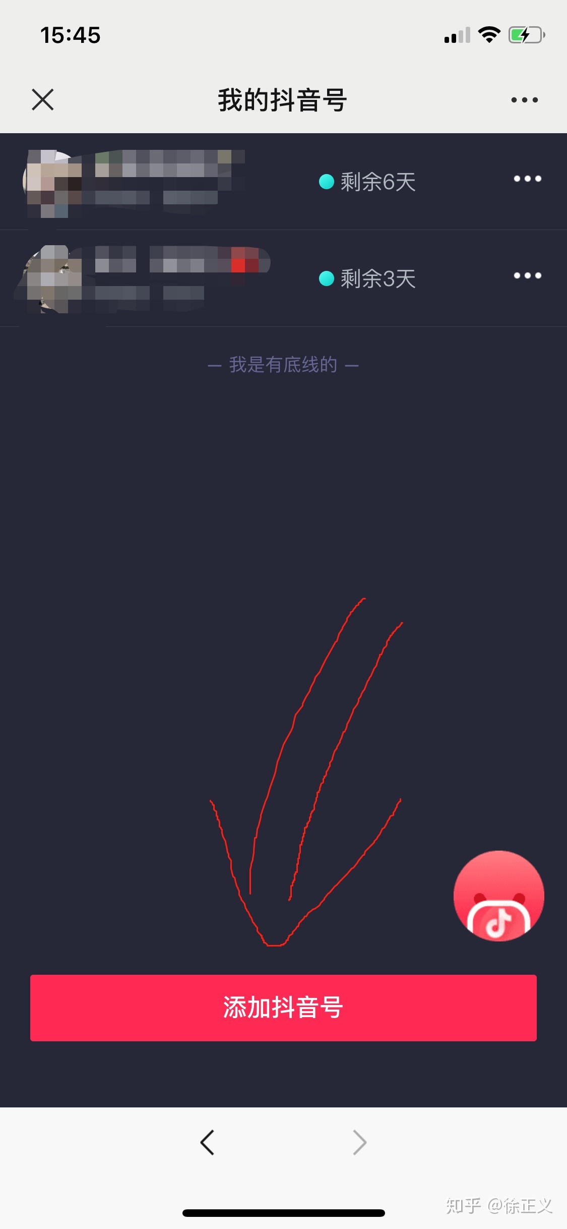 2天收益6000+，抖音小程序变现爆发！-第11张图片-90博客网