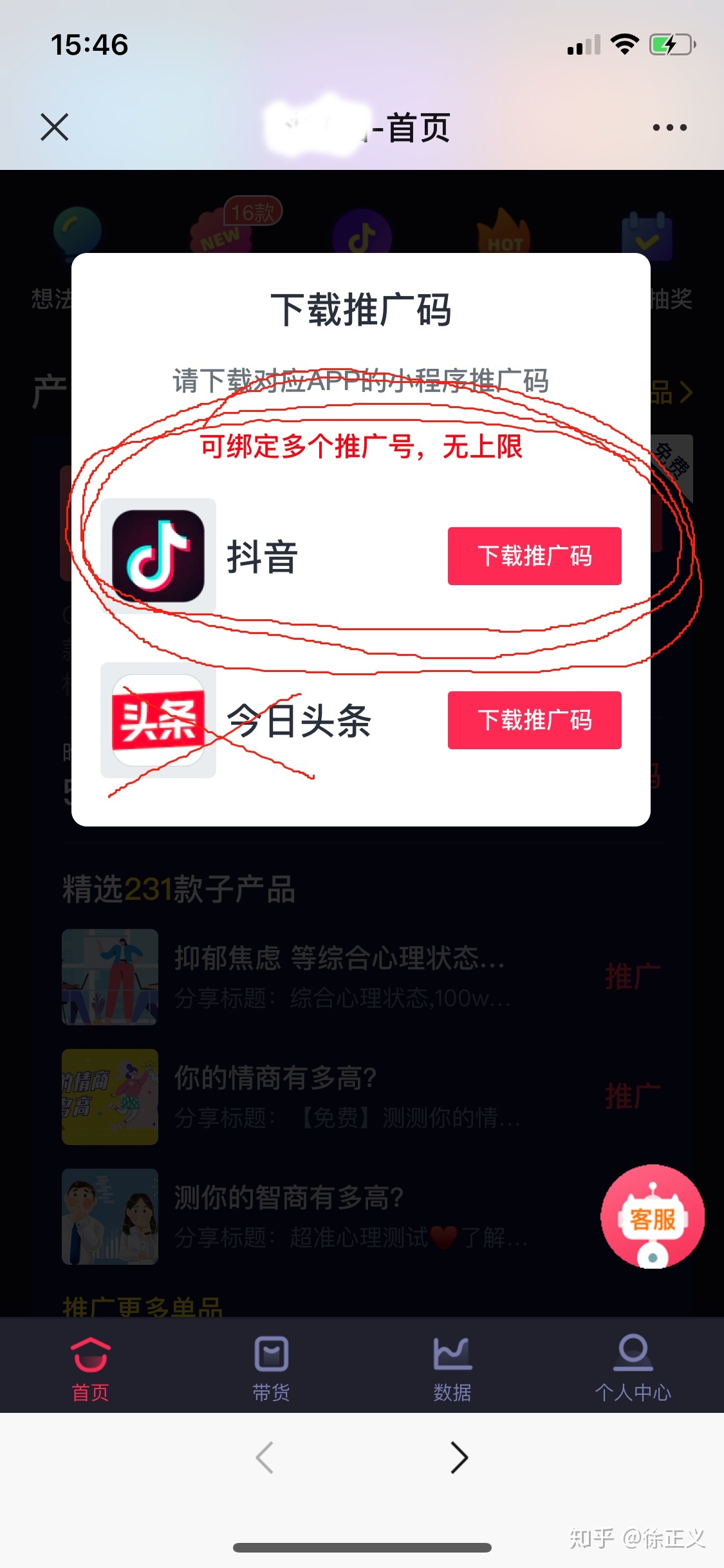 2天收益6000+，抖音小程序变现爆发！-第14张图片-90博客网