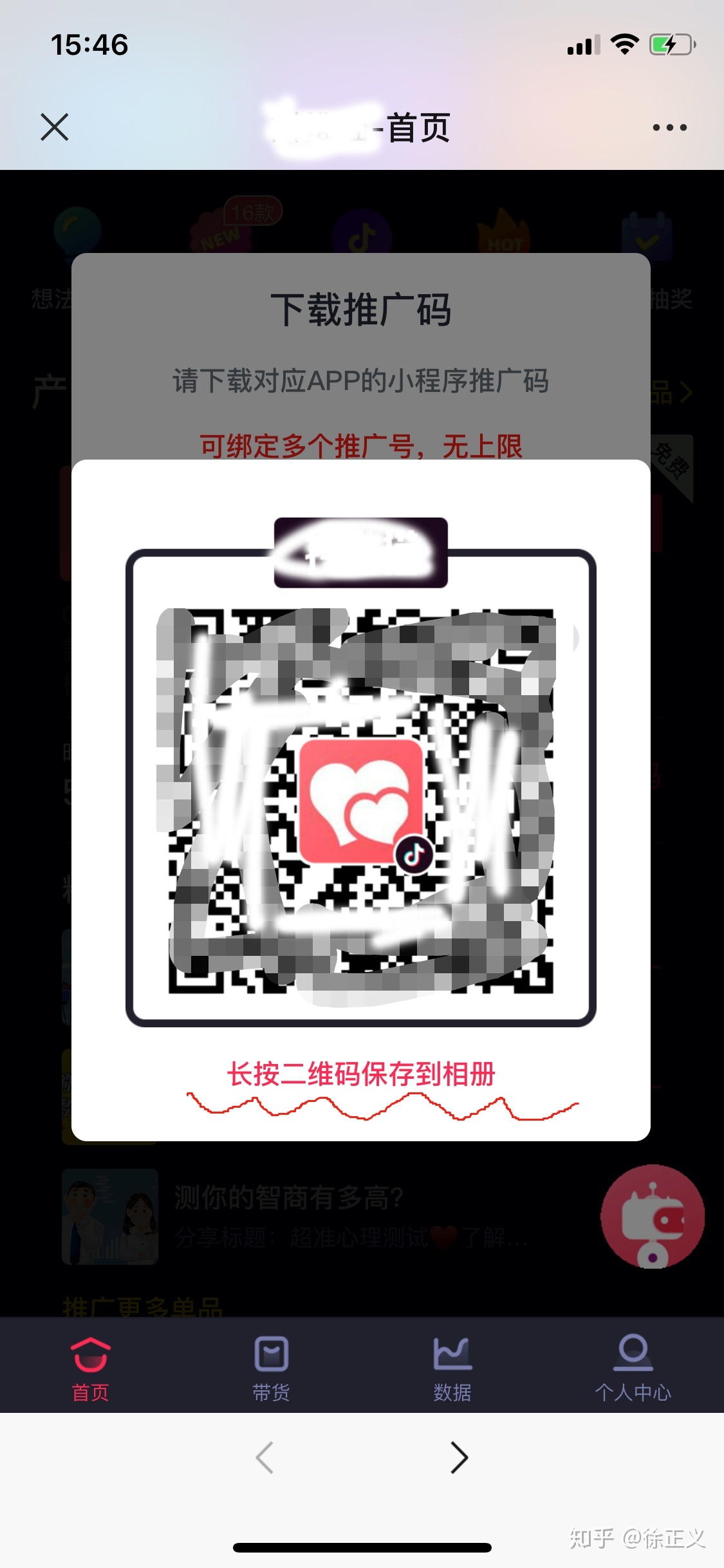 2天收益6000+，抖音小程序变现爆发！-第15张图片-90博客网