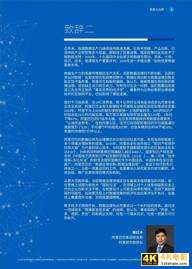 毕马威联合阿里研究院发布《数据大治理》报告-第5张图片-90博客网