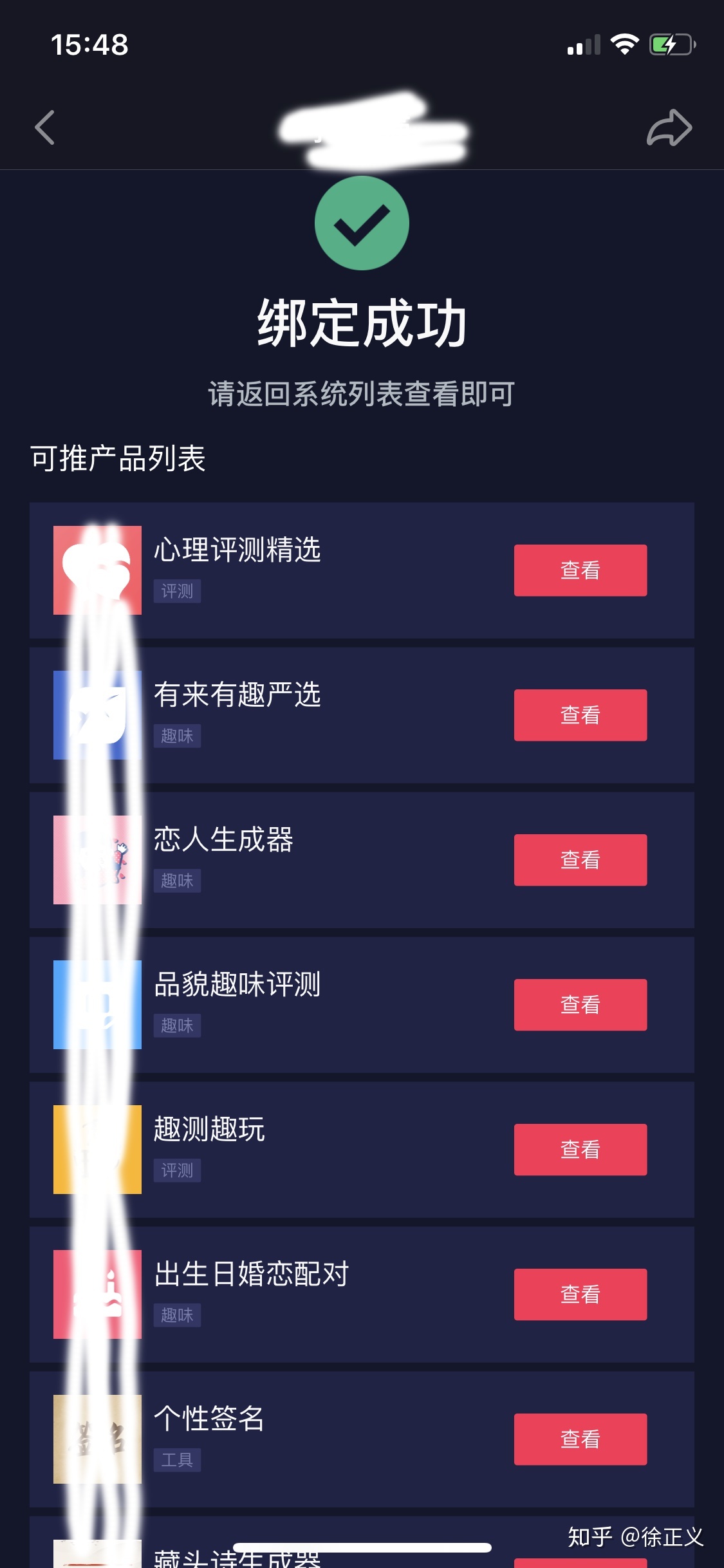 2天收益6000+，抖音小程序变现爆发！-第18张图片-90博客网