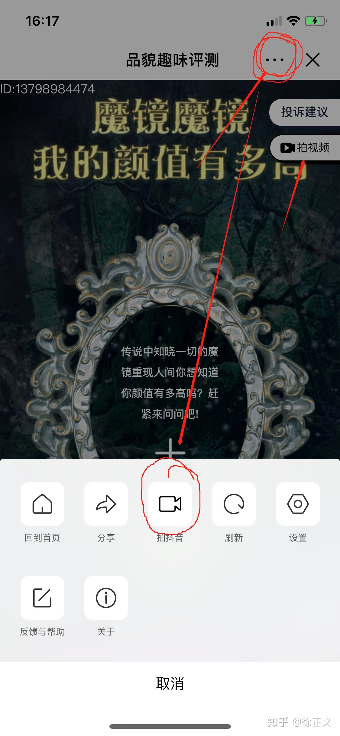 2天收益6000+，抖音小程序变现爆发！-第19张图片-90博客网