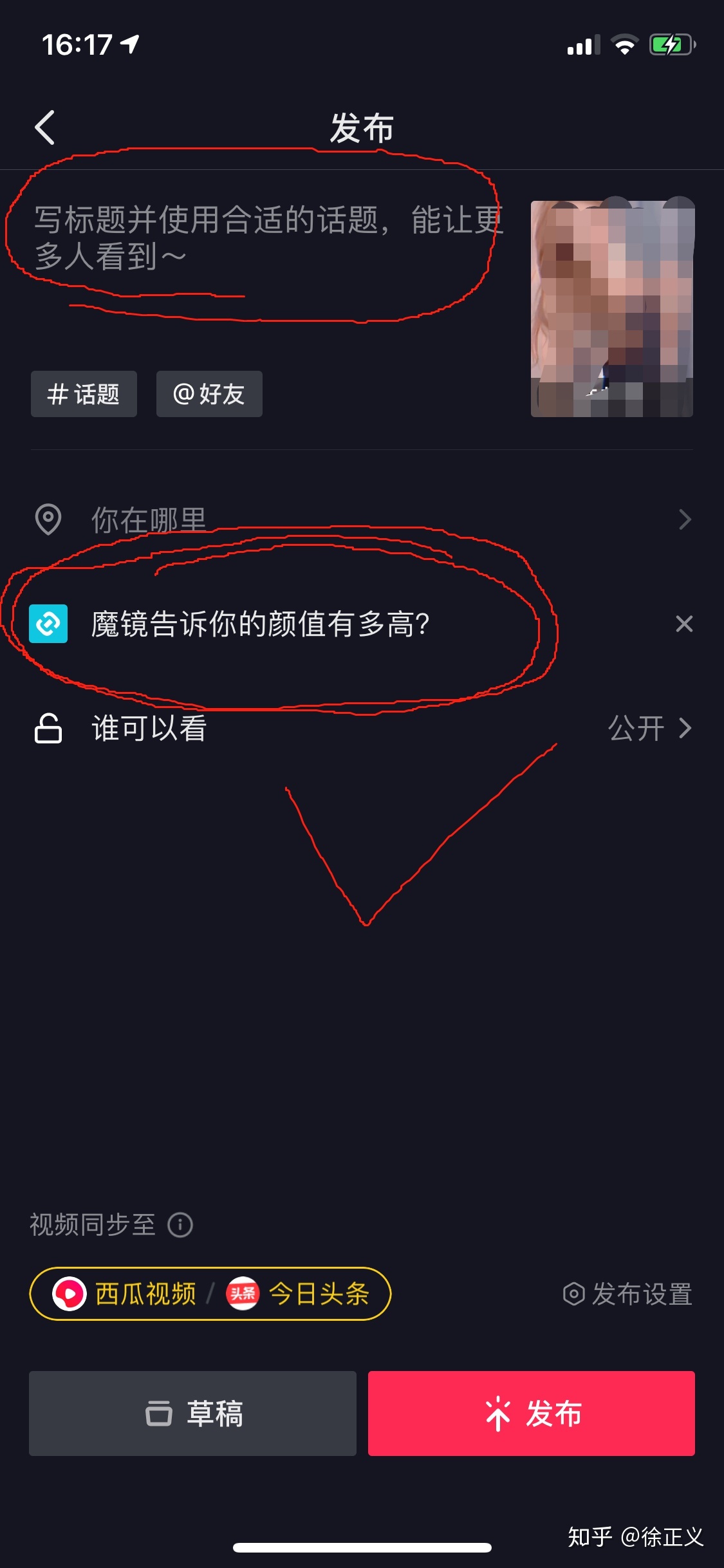 2天收益6000+，抖音小程序变现爆发！-第21张图片-90博客网