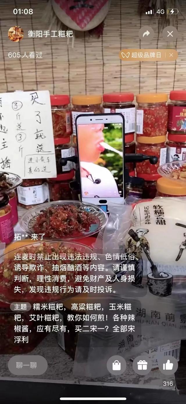 视频号带货赚钱的实战经验分享——新手普及帖-第6张图片-90博客网