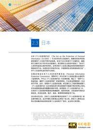 毕马威联合阿里研究院发布《数据大治理》报告-第20张图片-90博客网