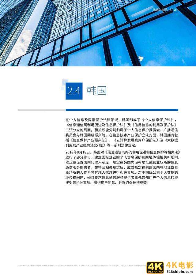 毕马威联合阿里研究院发布《数据大治理》报告-第21张图片-90博客网