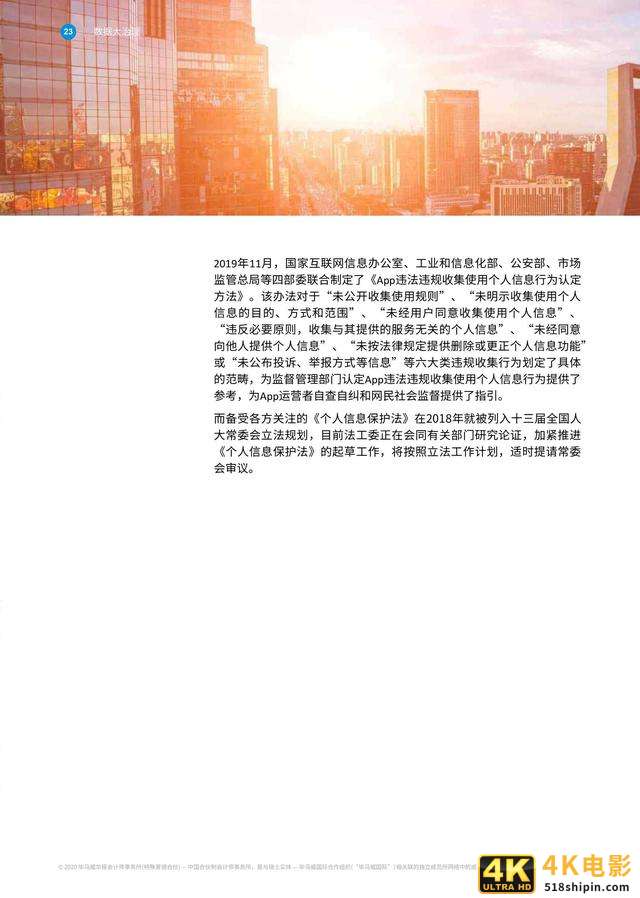 毕马威联合阿里研究院发布《数据大治理》报告-第24张图片-90博客网