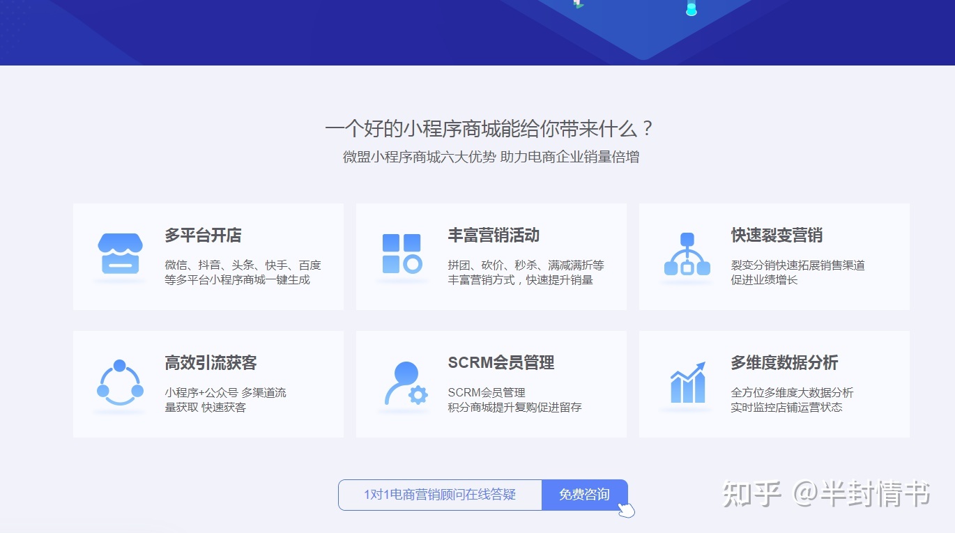 微信怎么用小程序卖东西?怎样申请微信小程序卖东西?-第4张图片-90博客网 微信怎么用小程序卖东西?怎样申请微信小程序卖东西?-第4张图片-90博客网