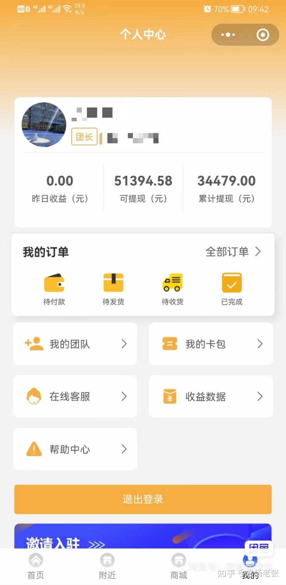 WiFi贴码小程序为什么这么火爆?深度解密WiFi帖运营逻辑-第1张图片-90博客网 WiFi贴码小程序为什么这么火爆?深度解密WiFi帖运营逻辑-第1张图片-90博客网
