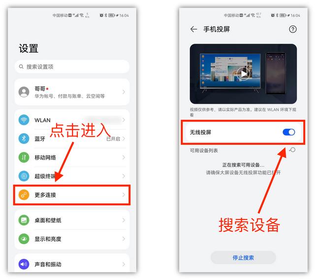 手机如何投影（手机投屏到电视上的最佳方法）-第2张图片-90博客网