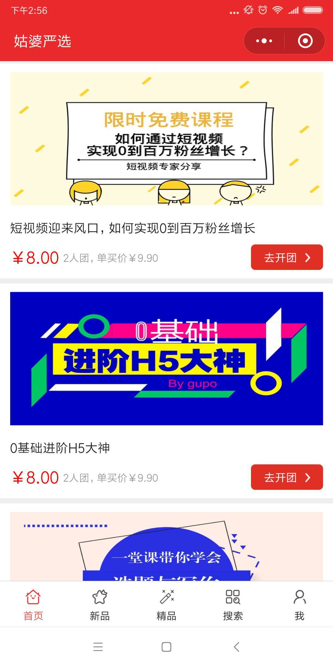 小程序运营推广的方式都有哪些?-第2张图片-90博客网 小程序运营推广的方式都有哪些?-第2张图片-90博客网