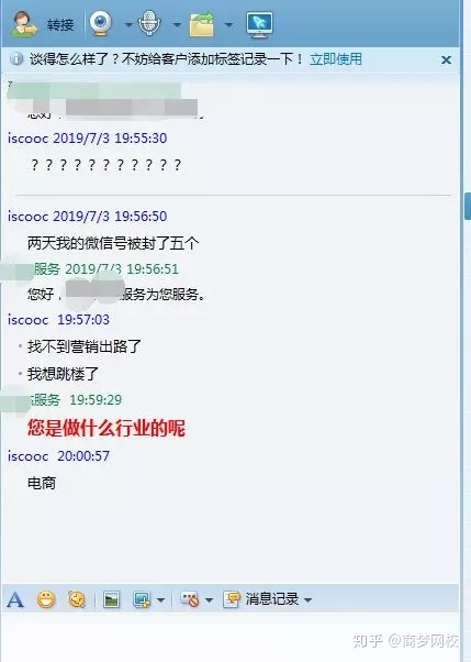 微信频繁封号,营销人的出路在哪里?-第1张图片-90博客网 微信频繁封号,营销人的出路在哪里?-第1张图片-90博客网