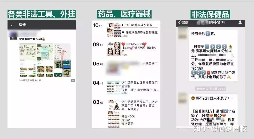 微信频繁封号,营销人的出路在哪里?-第2张图片-90博客网 微信频繁封号,营销人的出路在哪里?-第2张图片-90博客网