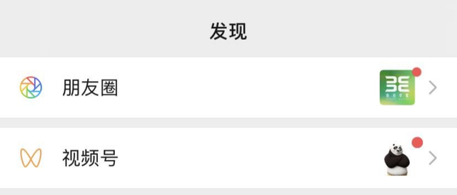 「视频号」如何抓住视频号红利期？10个维度带你弯道超车？-第8张图片-90博客网