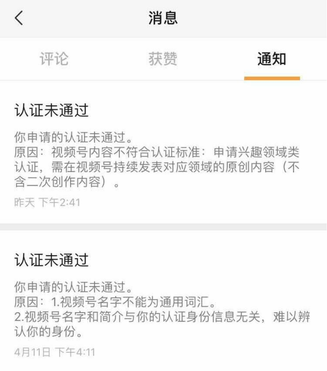 「视频号」如何抓住视频号红利期？10个维度带你弯道超车？-第6张图片-90博客网