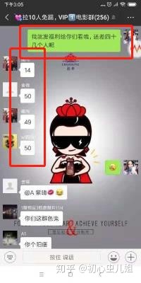 微信引流干货：微信群怎样营销？-第3张图片-90博客网