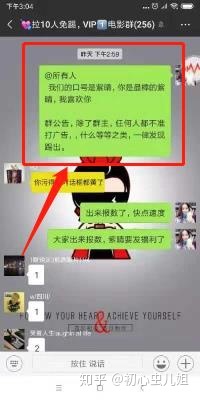 微信引流干货：微信群怎样营销？-第2张图片-90博客网