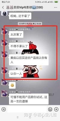微信引流干货：微信群怎样营销？-第10张图片-90博客网