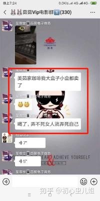微信引流干货：微信群怎样营销？-第11张图片-90博客网