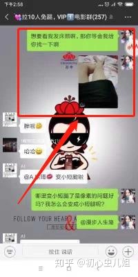 微信引流干货：微信群怎样营销？-第9张图片-90博客网