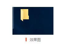 如何在电脑上的创建没有文件名的文件夹 没有文件名的文件夹视频图文教程-第1张图片-90博客网
