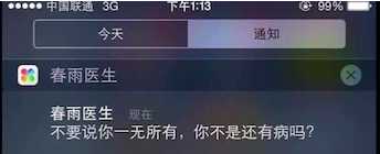 消息推送（push）对app运营的影响有哪些？-第1张图片-90博客网