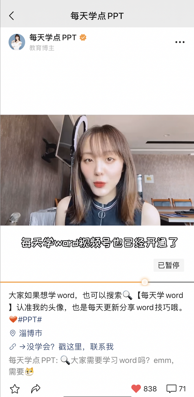 这些引流玩法和运营技巧，视频号运营者都要知道-第2张图片-90博客网