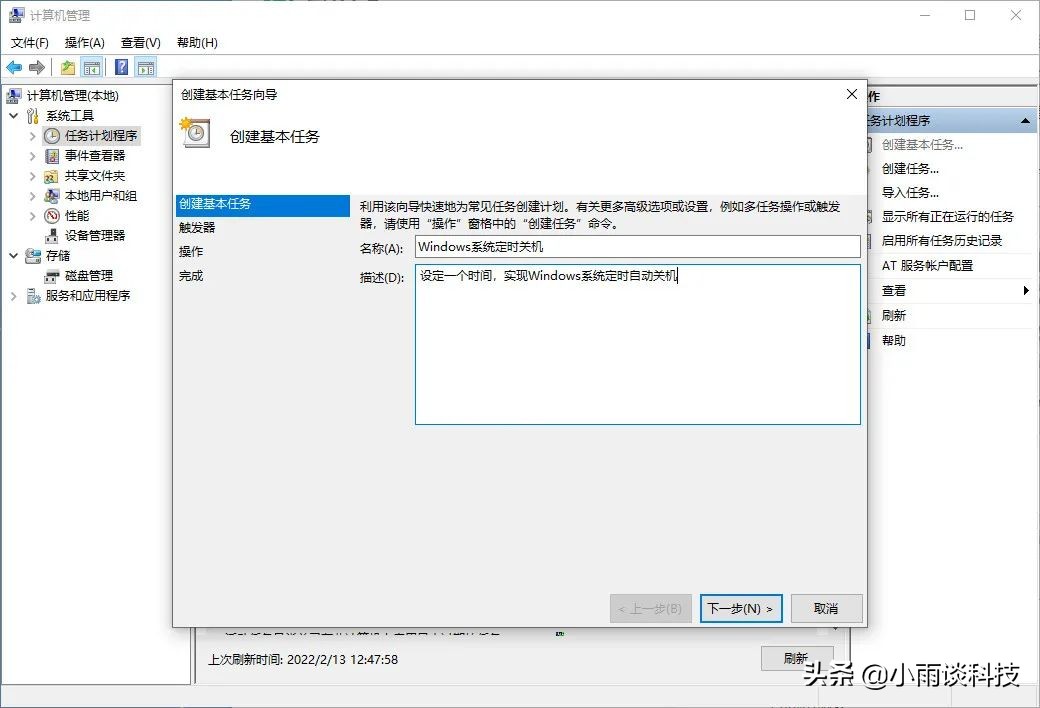 设置电脑自动关机（电脑如何设置定时关机简单步骤）-第4张图片-90博客网
