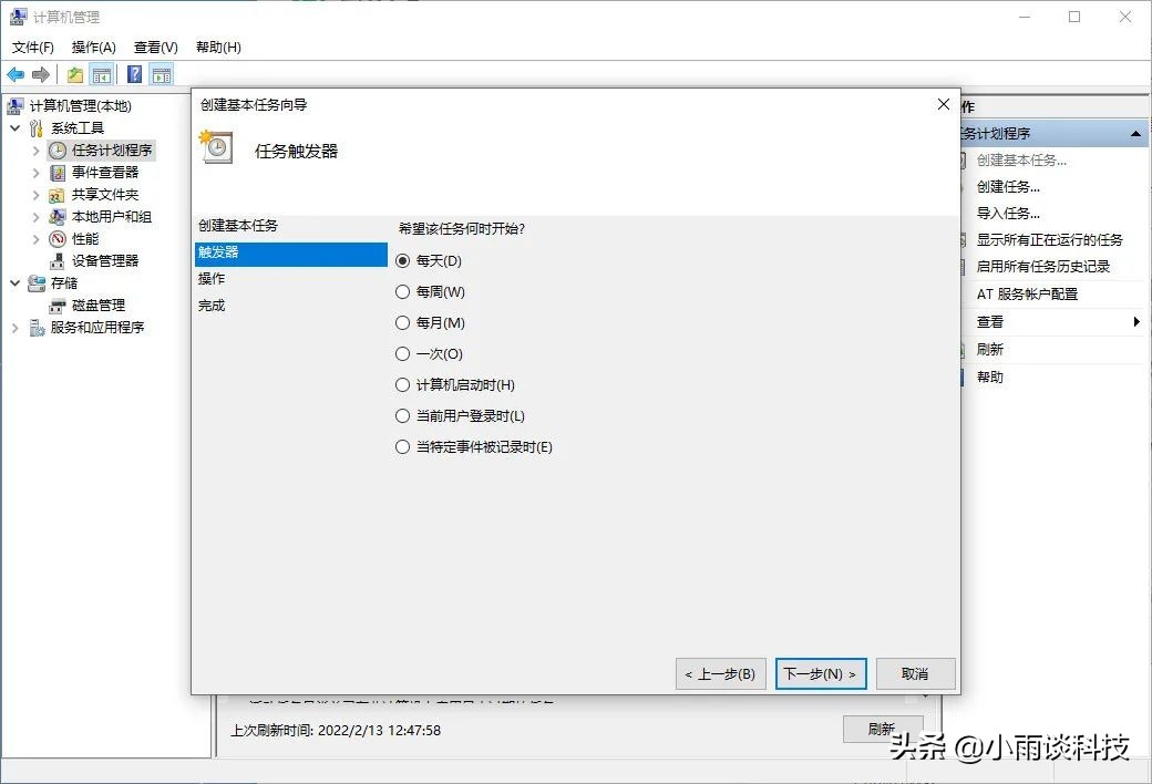 设置电脑自动关机（电脑如何设置定时关机简单步骤）-第5张图片-90博客网