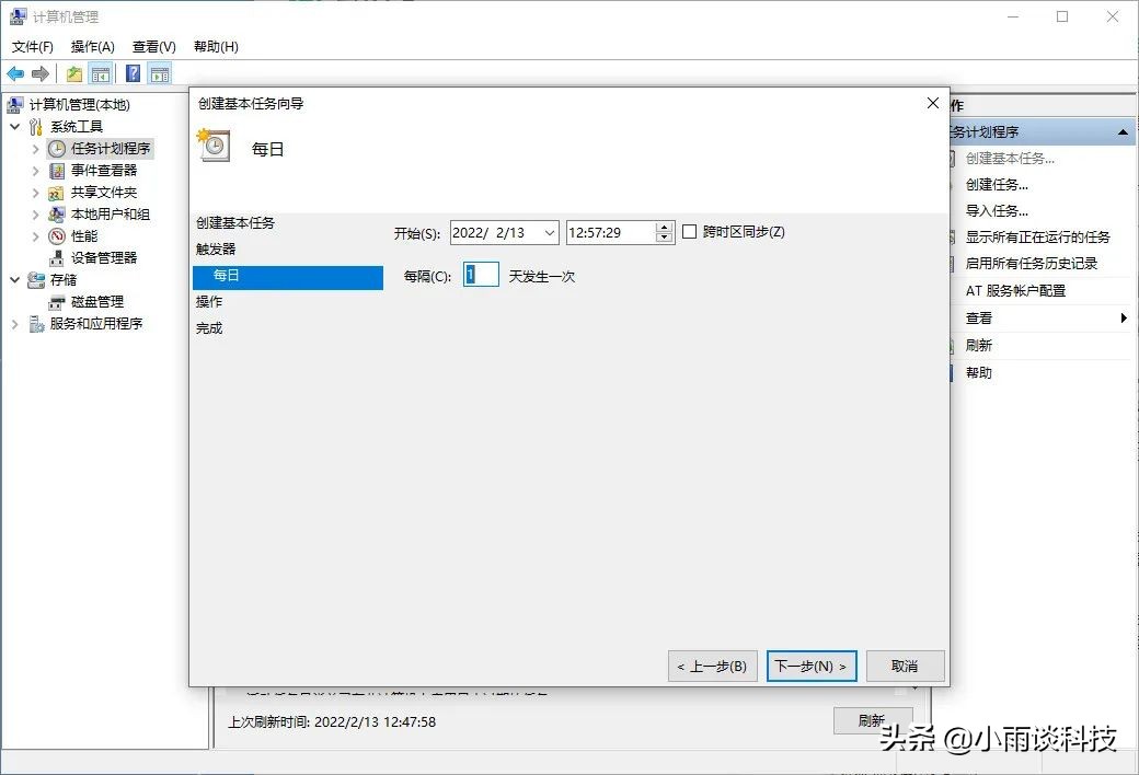 设置电脑自动关机（电脑如何设置定时关机简单步骤）-第6张图片-90博客网