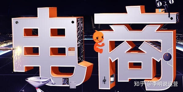 如何从零开始学做电商？小白，如何做好电商运营工作？-第1张图片-90博客网