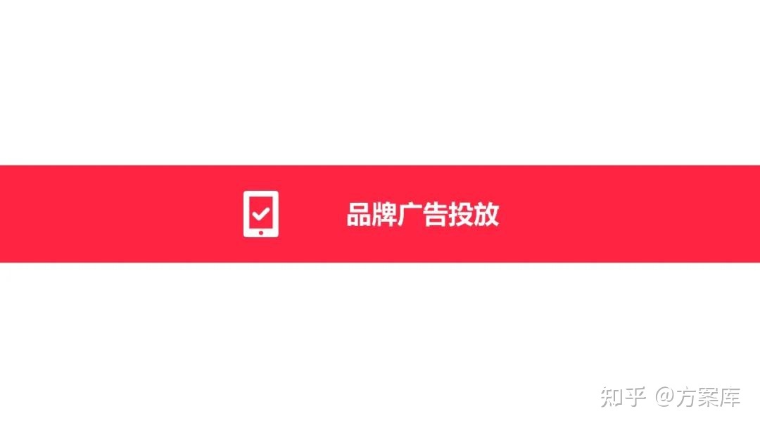 2022辣条品牌小红书营销方案-第18张图片-90博客网