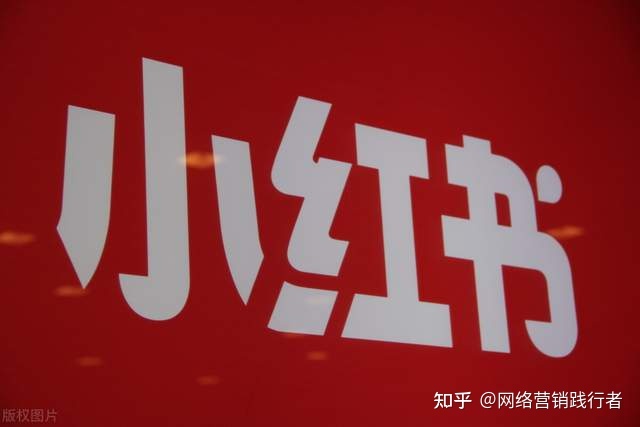 小红书推广的四种形式-第3张图片-90博客网 小红书推广的四种形式-第3张图片-90博客网