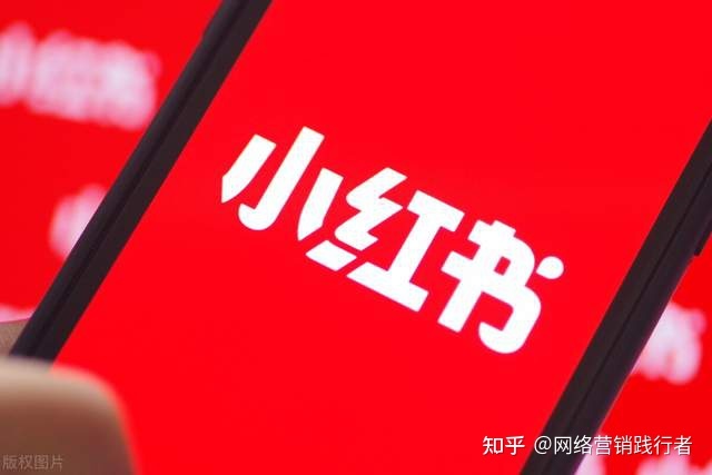 小红书推广的四种形式-第1张图片-90博客网 小红书推广的四种形式-第1张图片-90博客网