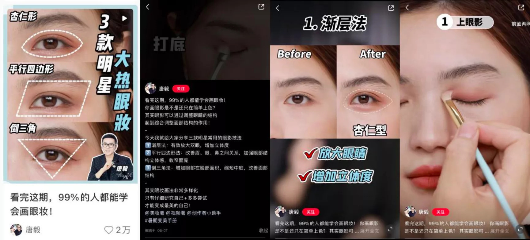 小红书营销：6000字讲透小红书爆文核心-第7张图片-90博客网