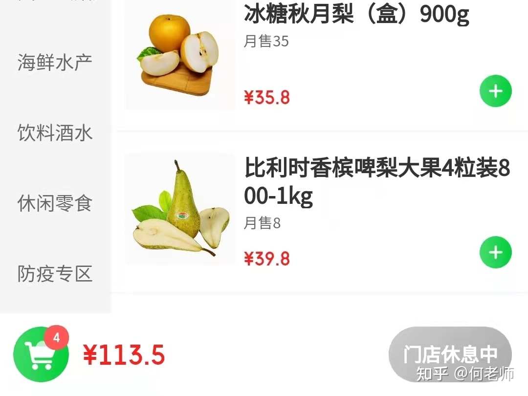 亲测上海买菜(请多支招,随时补充互助信息)-第15张图片-90博客网 亲测上海买菜(请多支招,随时补充互助信息)-第15张图片-90博客网