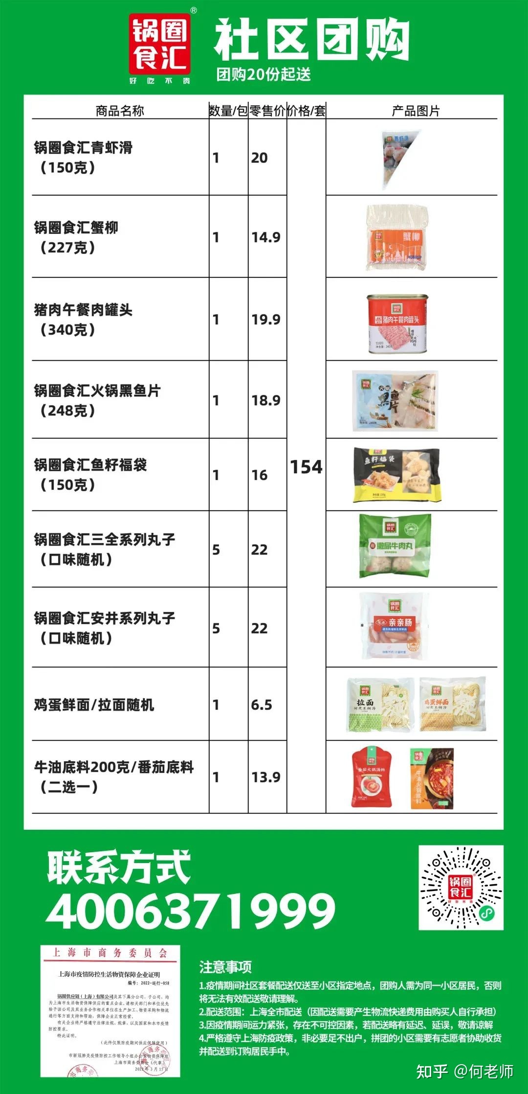 亲测上海买菜(请多支招,随时补充互助信息)-第11张图片-90博客网 亲测上海买菜(请多支招,随时补充互助信息)-第11张图片-90博客网