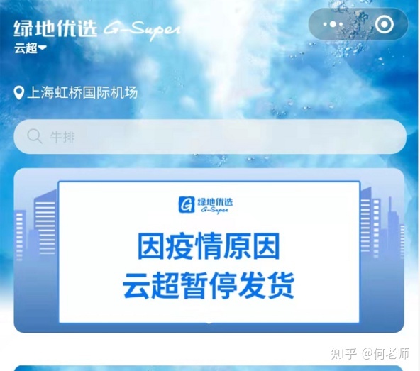 亲测上海买菜(请多支招,随时补充互助信息)-第20张图片-90博客网 亲测上海买菜(请多支招,随时补充互助信息)-第20张图片-90博客网