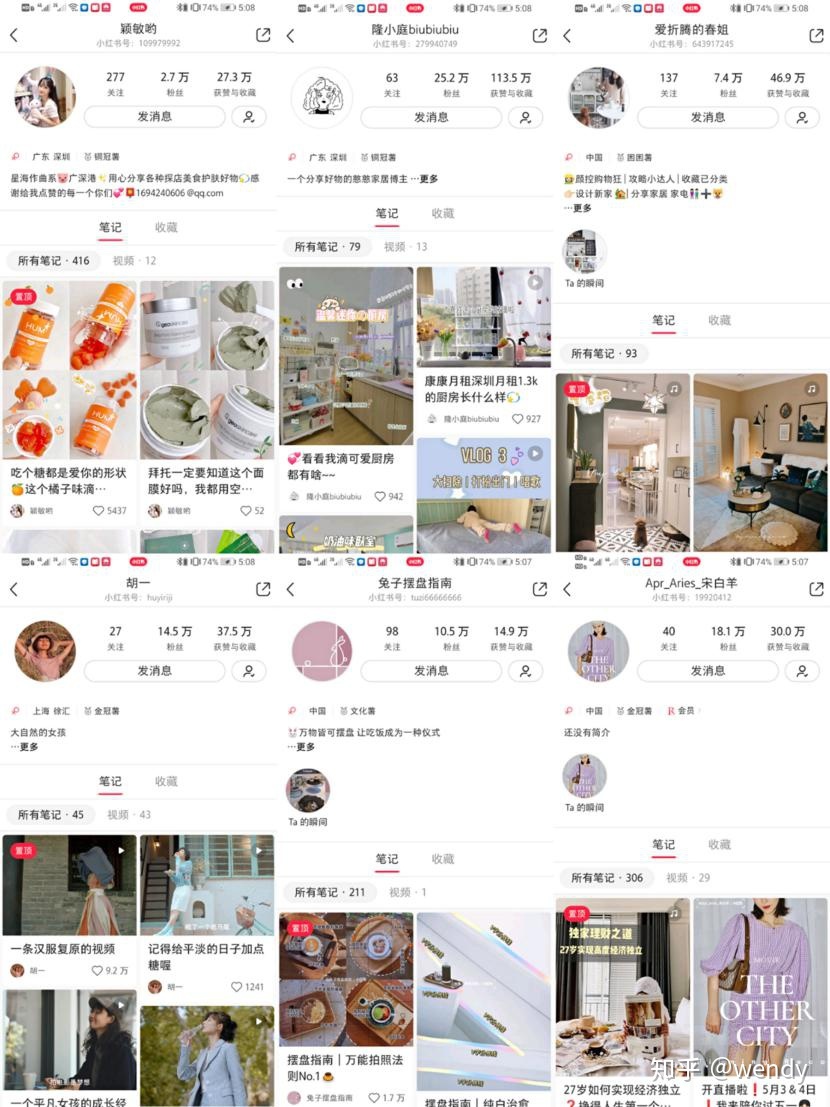 小红书个人号怎么运营?5个运营要点助力成为大号!-第4张图片-90博客网 小红书个人号怎么运营?5个运营要点助力成为大号!-第4张图片-90博客网